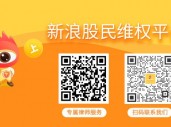 文一科技股民一审胜诉 后续股民仍可索赔