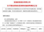 亚振家居6年亏损近5亿，高伟正在找接盘者