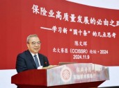 【北大赛瑟论坛·2024】陈文辉：保险业高质量发展的必由之路——学习新“国十条”的几点思考