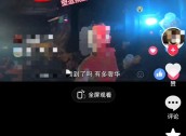 抖音公告！配合警方抓捕34人 打击“低俗黑色产业链”、刷粉刷量相关水军黑产行为