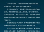 问界M7被鉴定存在“刹车失灵”和“人为修改数据”？赛力斯汽车发布声明